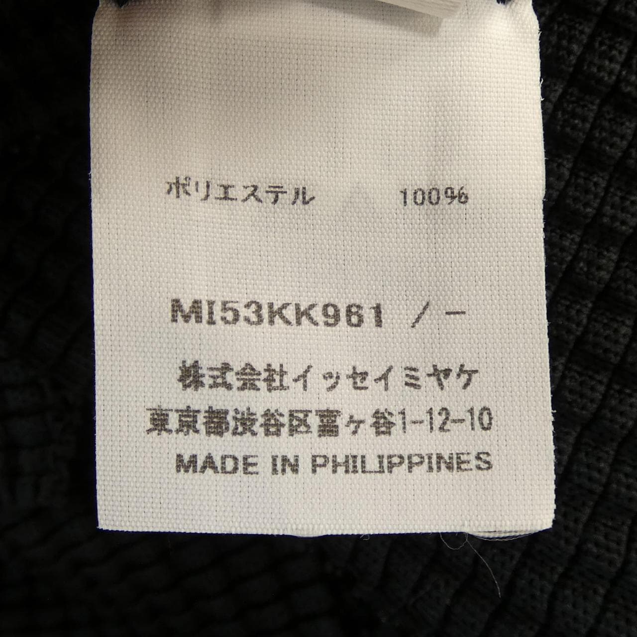 ミーイッセイミヤケ me ISSEY MIYAKE MI53KK961 チュニック