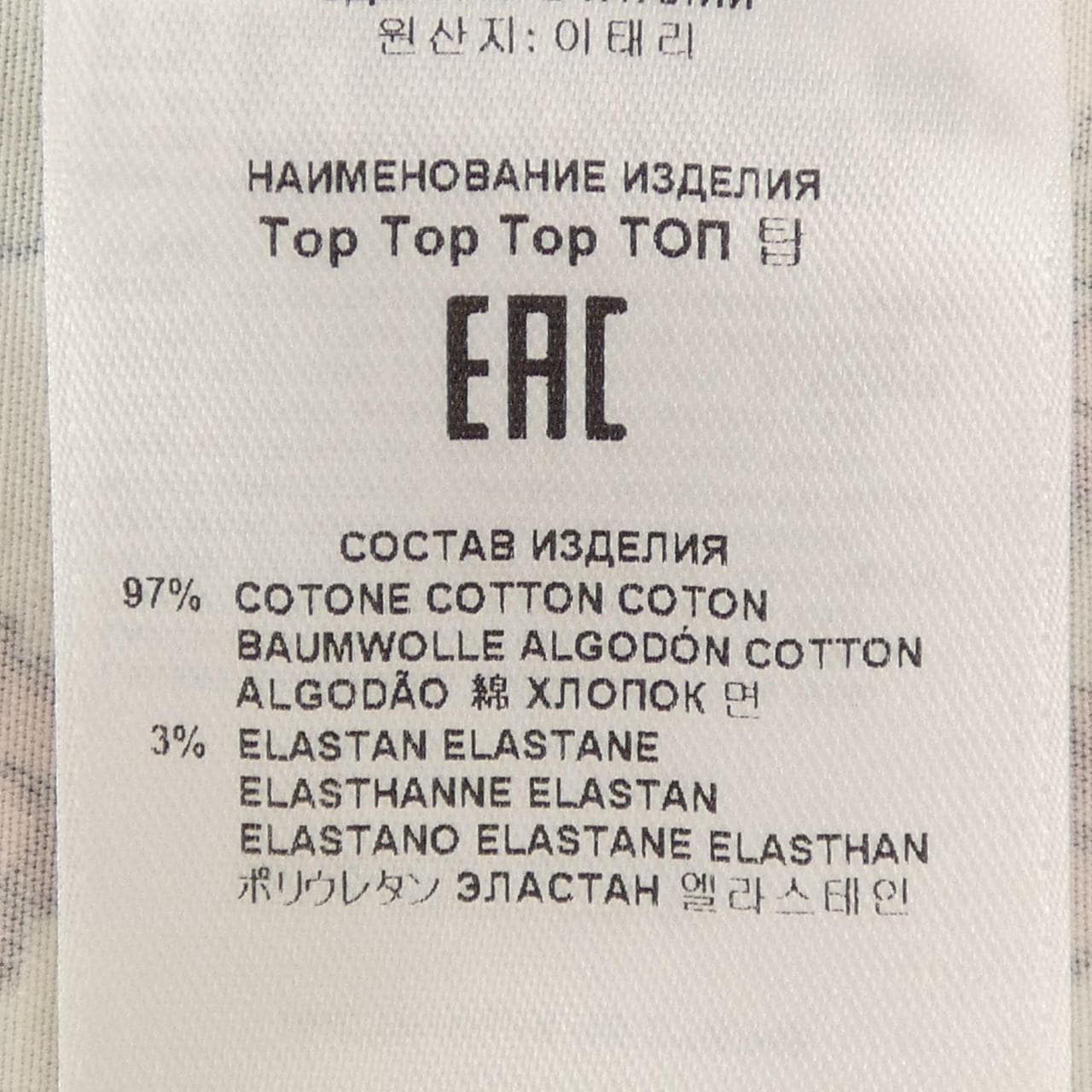 エトロ ETRO トップス