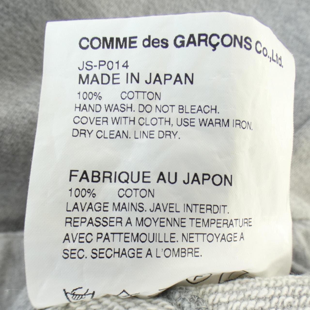 ジュンヤワタナベ JUNYA WATANABE パンツ