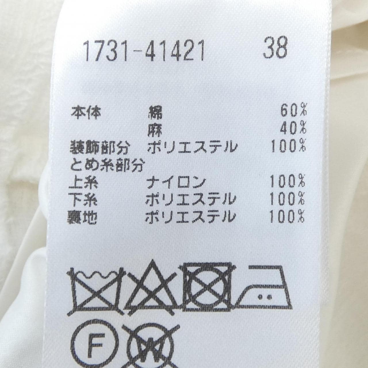 プライド PRIDE スカート