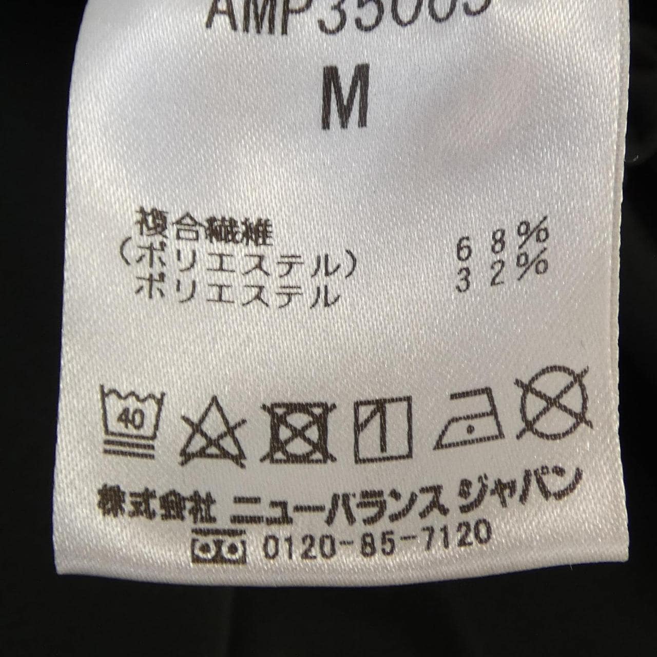 ニューバランス NEW BALANCE AMP35003 パンツ