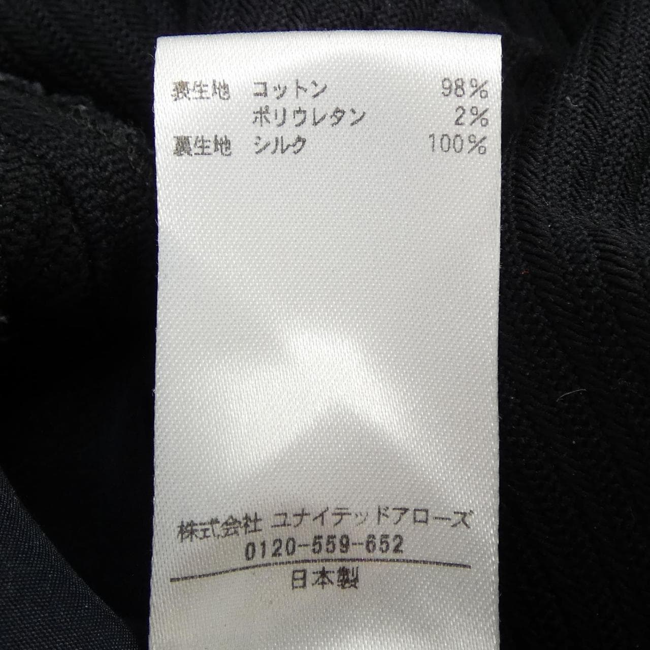 ブラミンク BLAMINK 7914-299-0378 パンツ