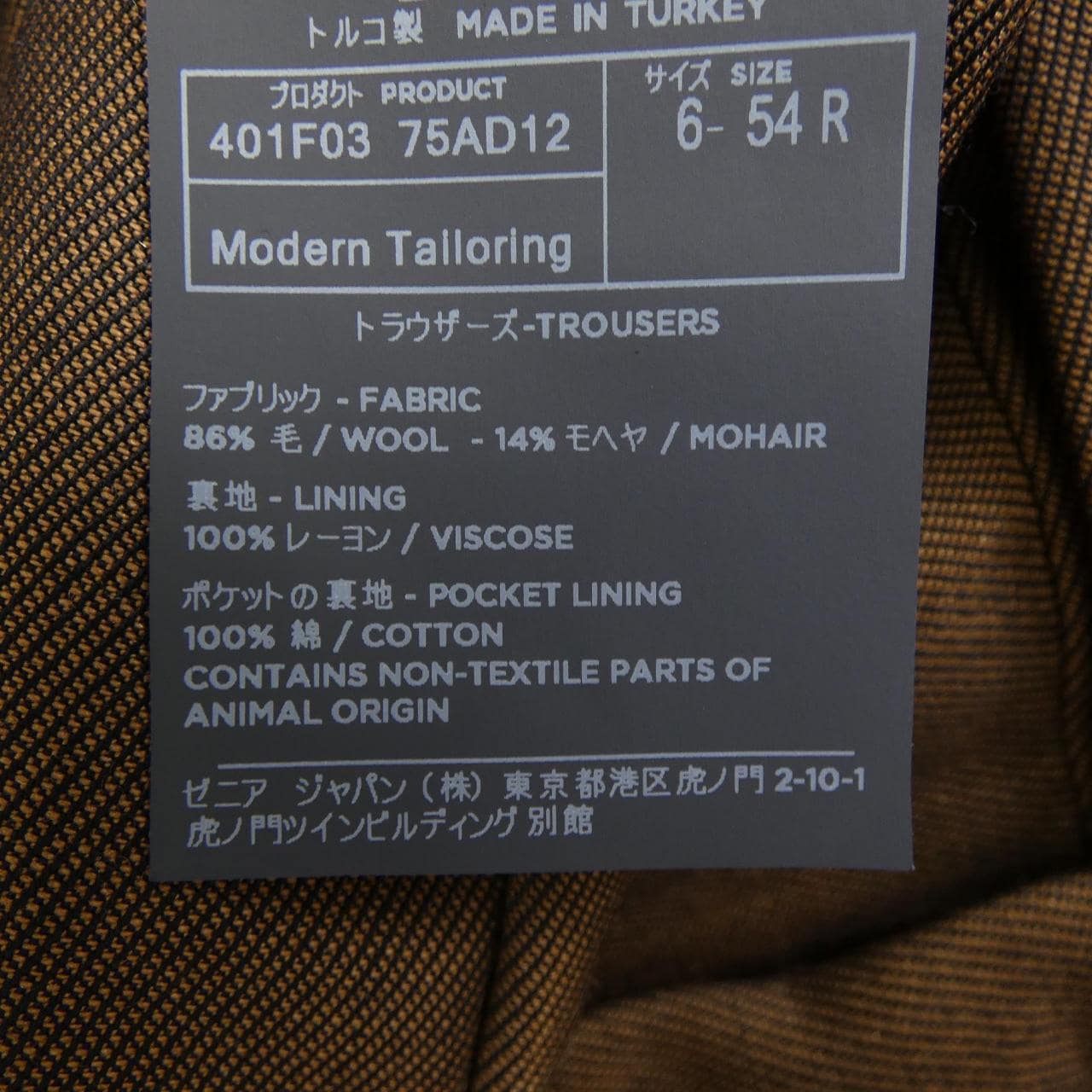 ゼニア ZEGNA 401F03 75AD12 パンツ