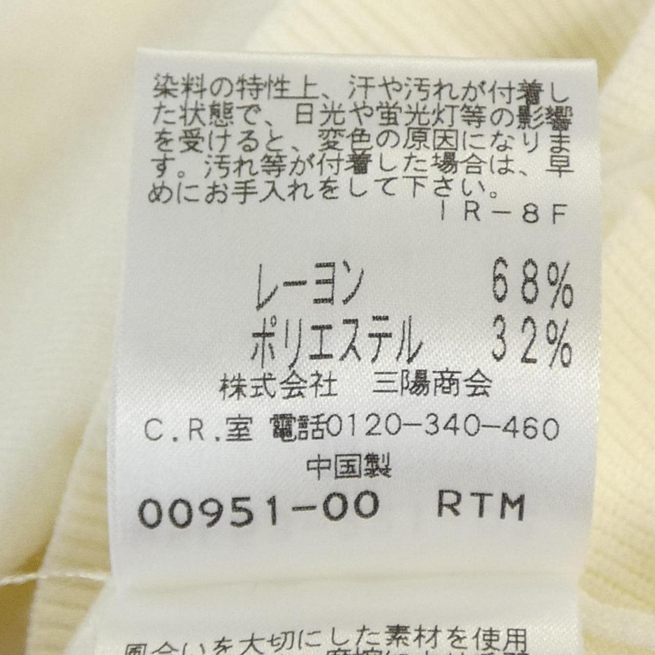 トゥービーシック TO BE CHIC カーディガン