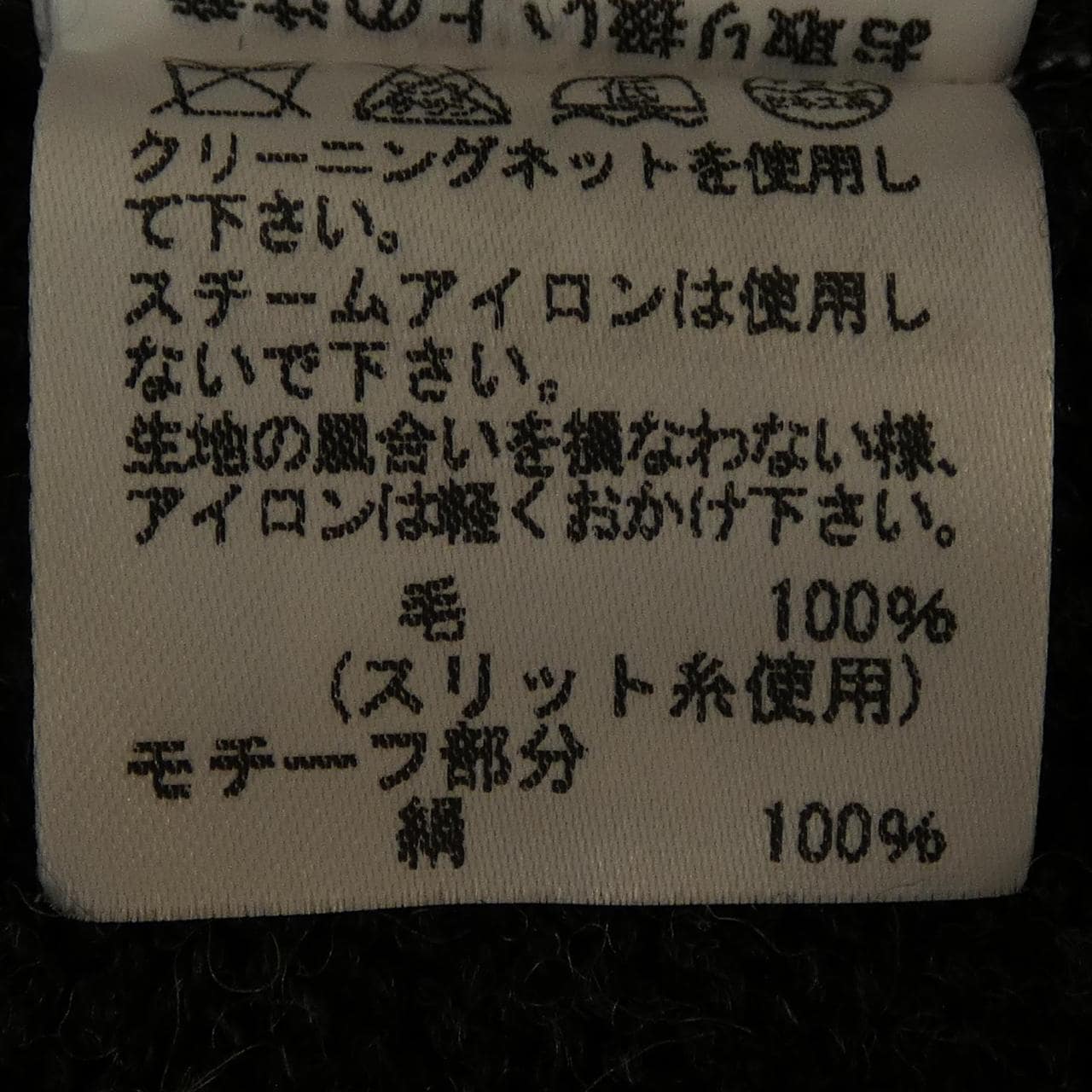 ツモリチサト TSUMORI CHISATO ワンピース