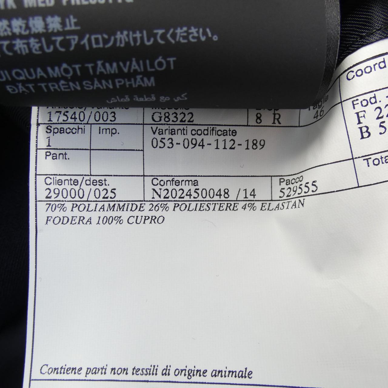 プラダ PRADA UGM169 S231 E93 ジャケット