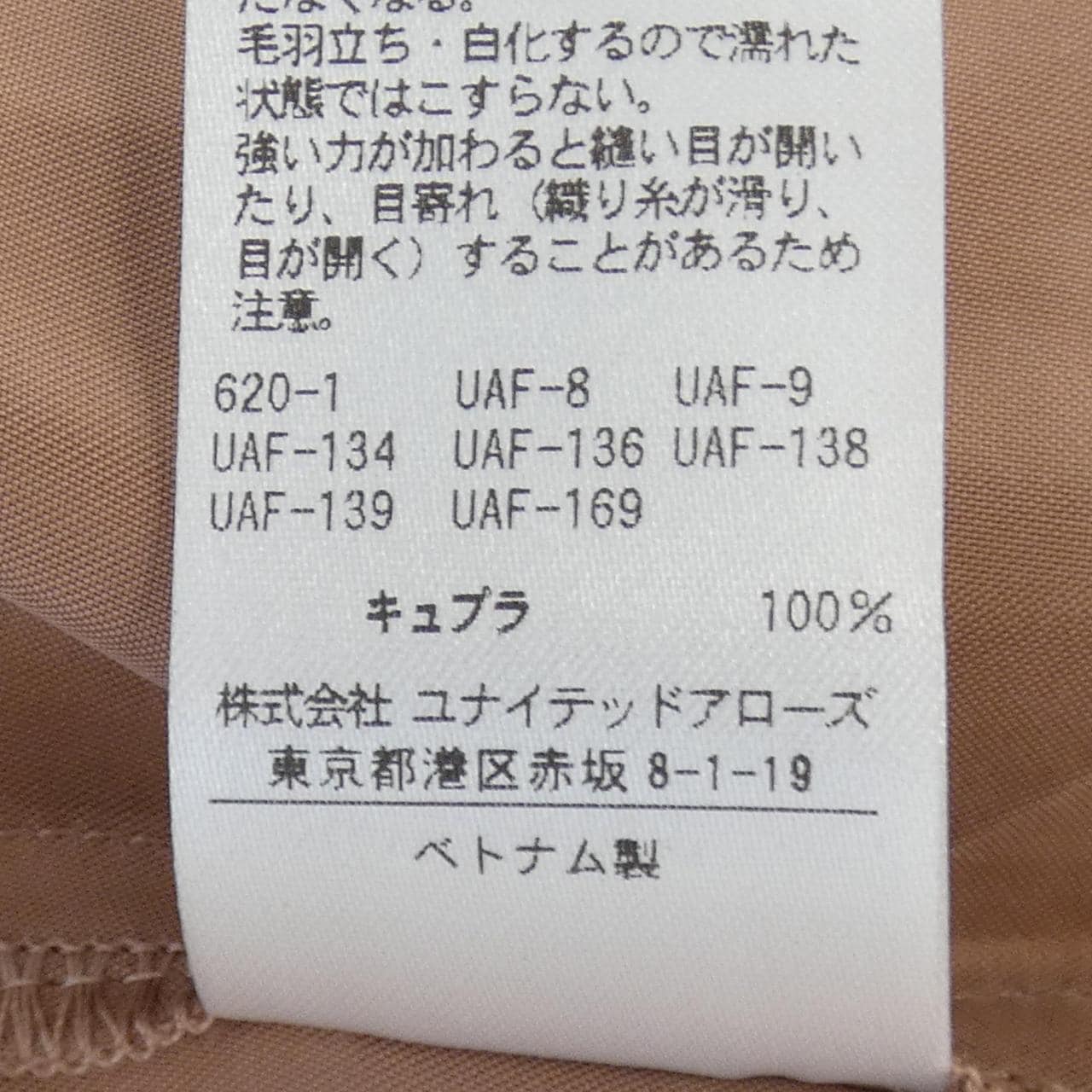 スティーブンアラン STEVEN ALAN ジャケット