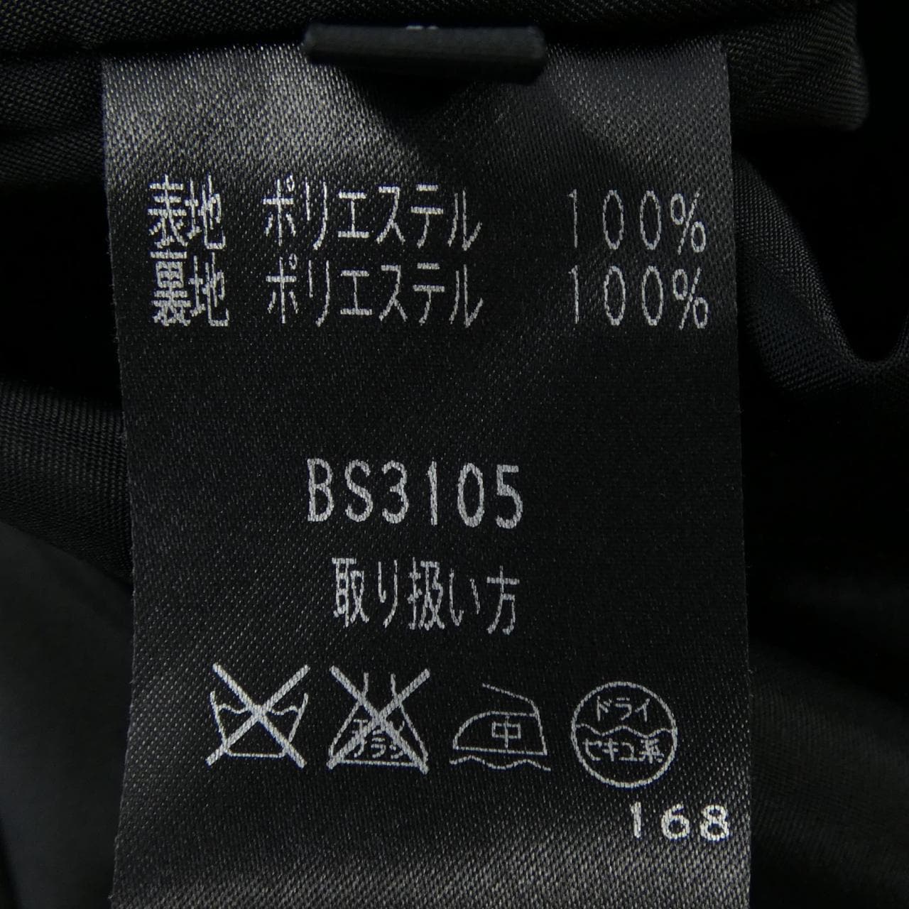 ジュンアシダ JUN ASHIDA BS3105 スカート