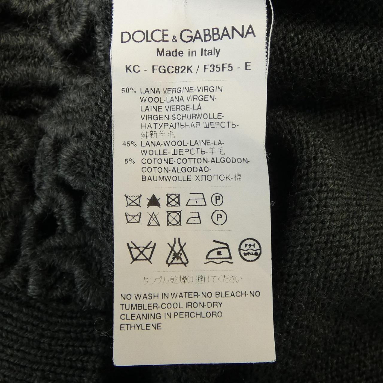 ドルチェアンドガッバーナ DOLCE&GABBANA カーディガン