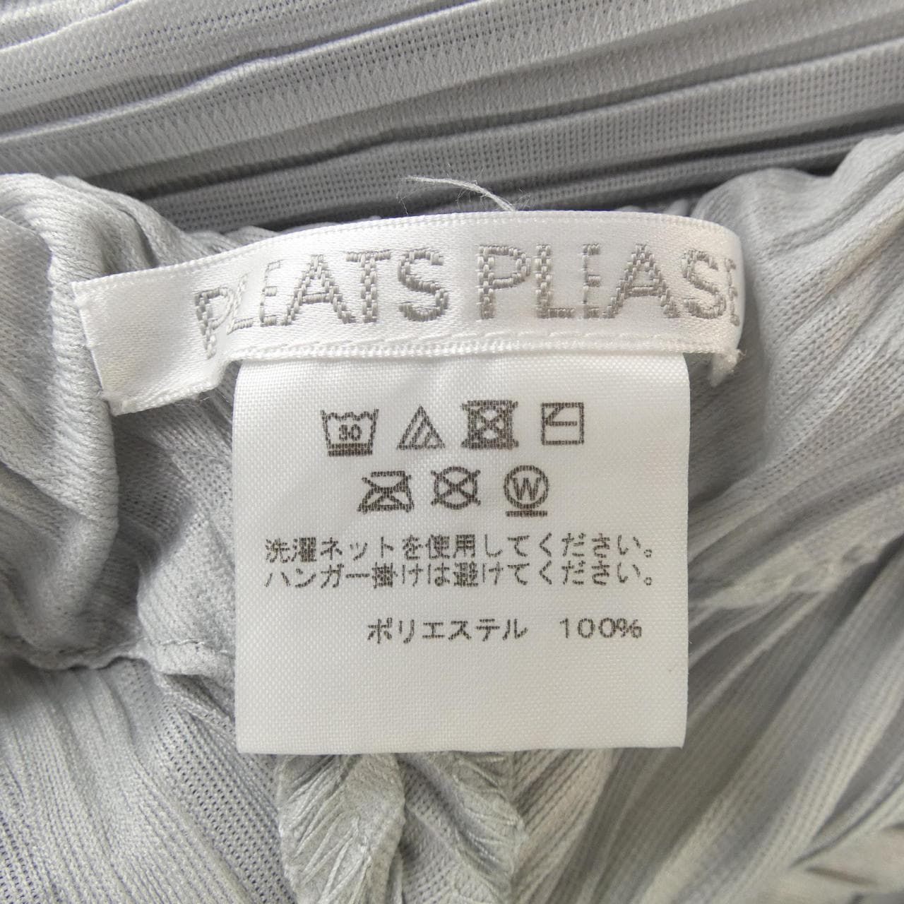 プリーツプリーズ PLEATS PLEASE パンツ