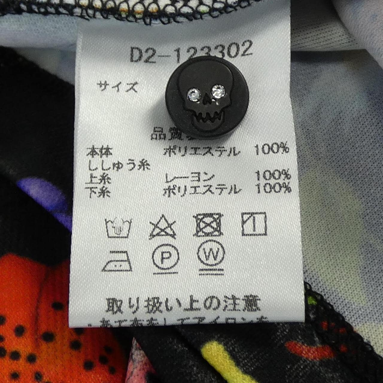 DANCE WITH DRAGON ポロシャツ