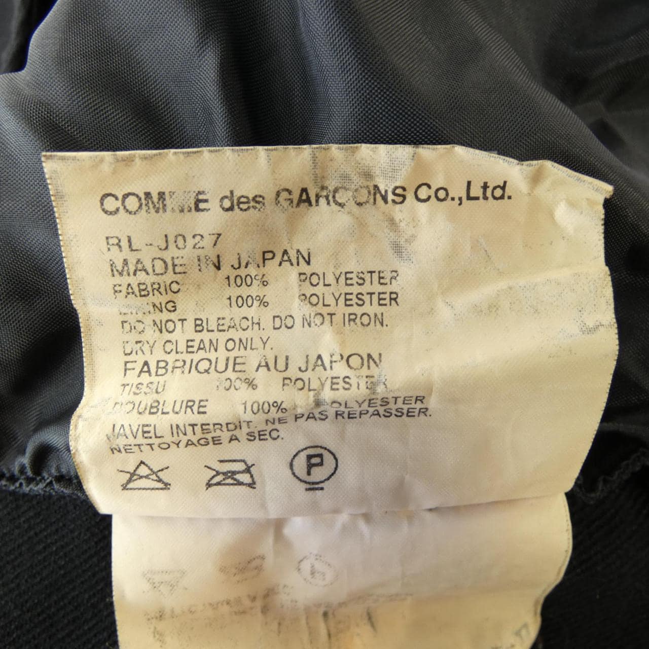 コムデギャルソン COMME des GARCONS RL-J027 ジャケット