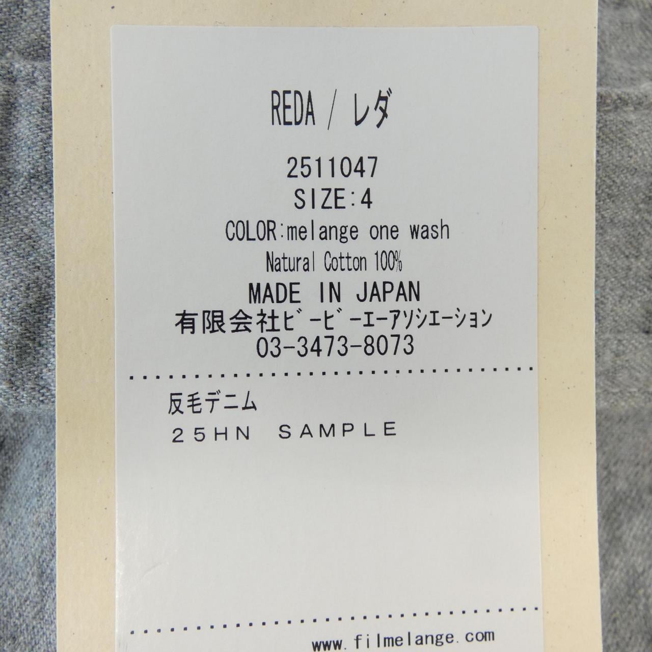 フィルメランジェ FILMELANGE ショートパンツ