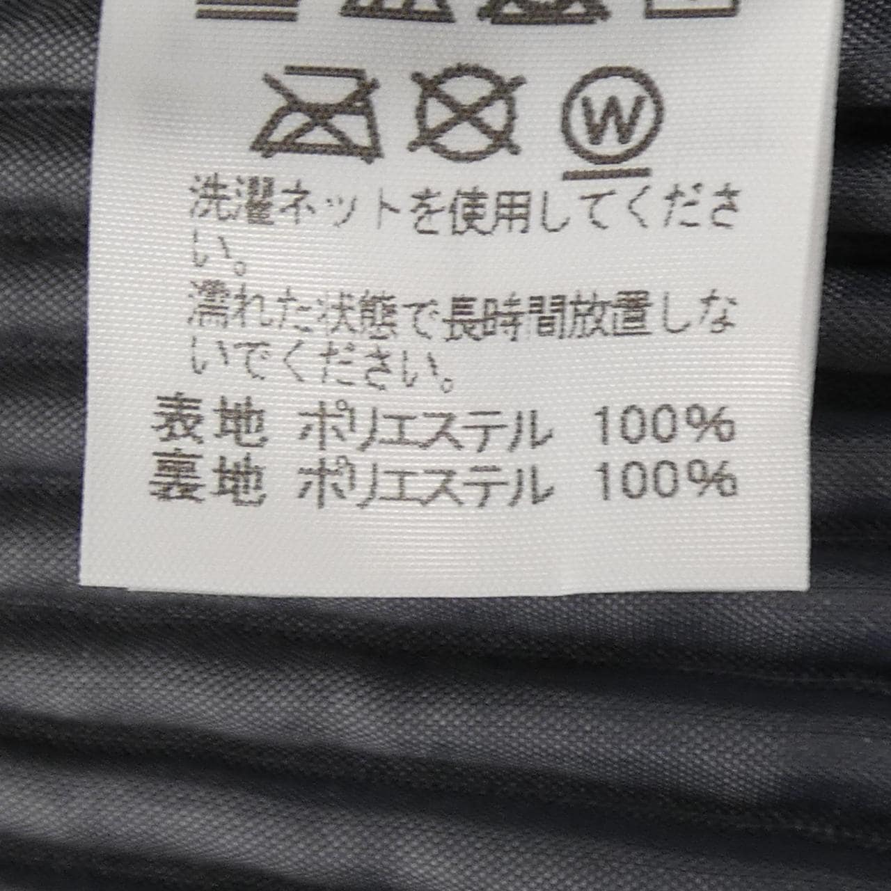 オムプリッセ HOMME PLISSE HP01JD0254 ジャケット