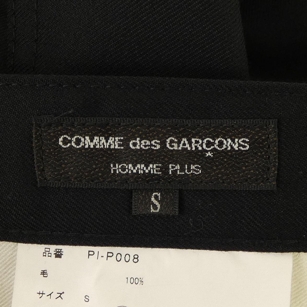コムデギャルソンオム COMME des GARCONS HOMME PLUS PI-P008 パンツ