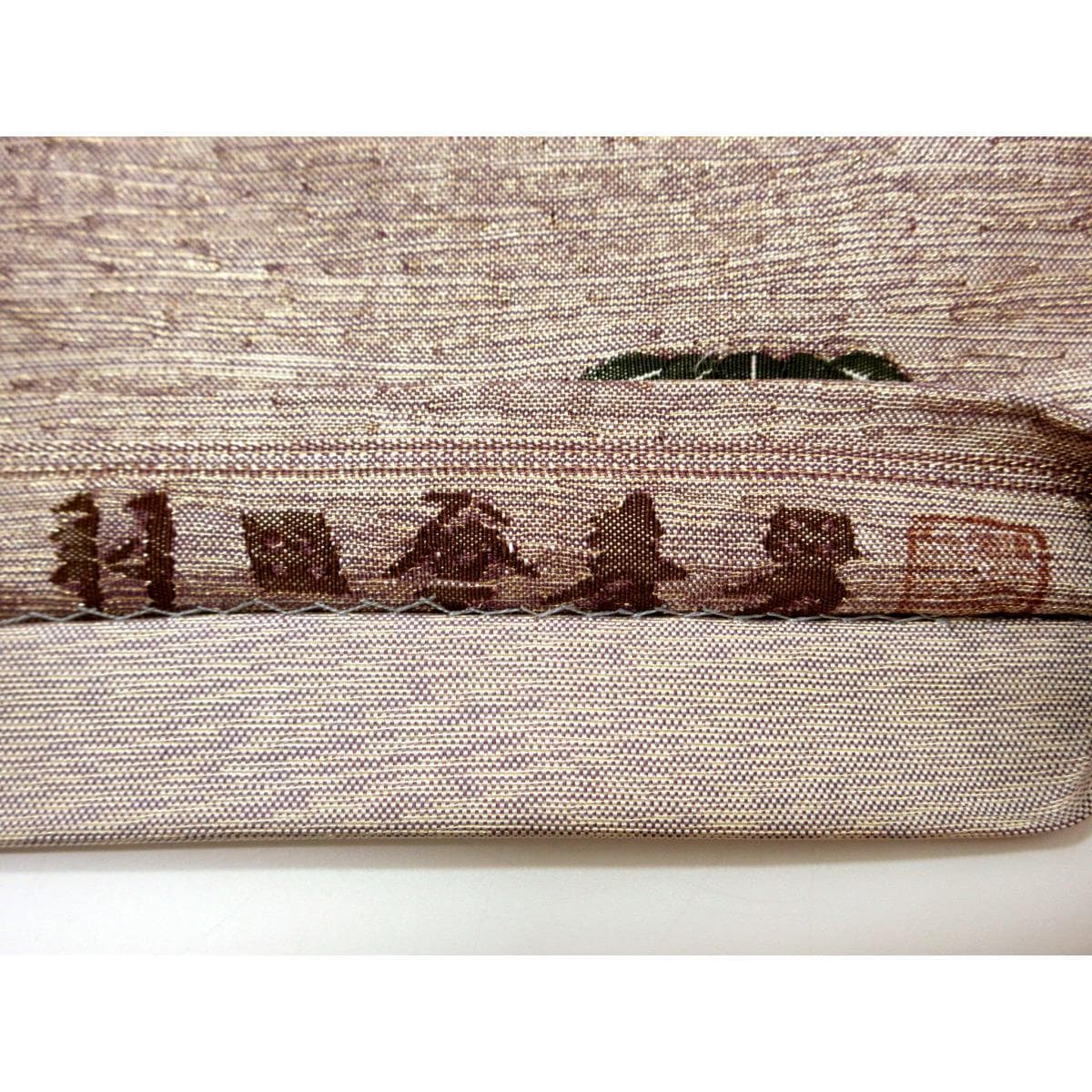 袋帯【羽田登喜男】