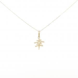 【新品】K18YG ネックレス