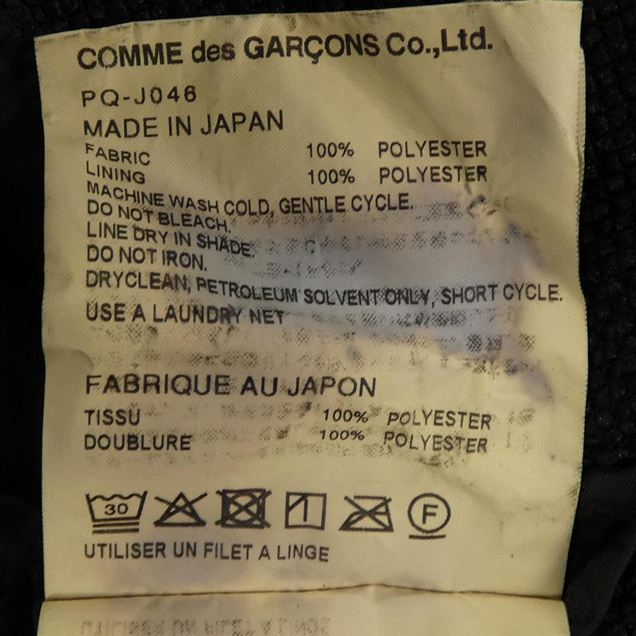 コムデギャルソンオム COMME des GARCONS HOMME PLUS PQ-J046 ジャケット