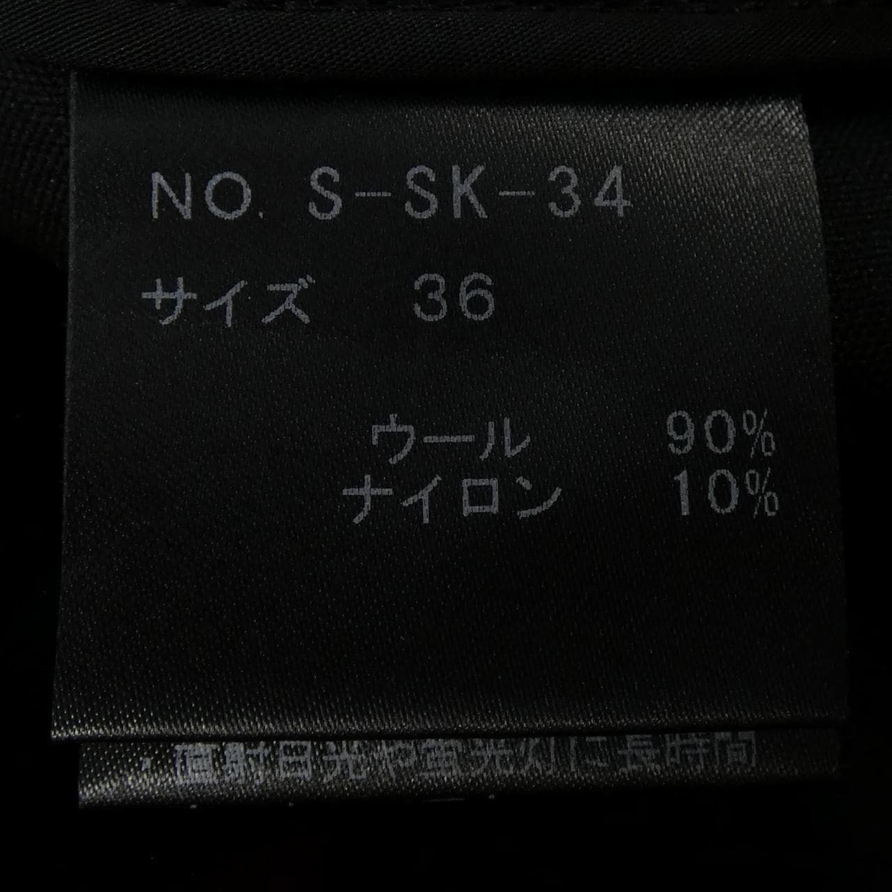 シートーキョー SHE Tokyo スカート