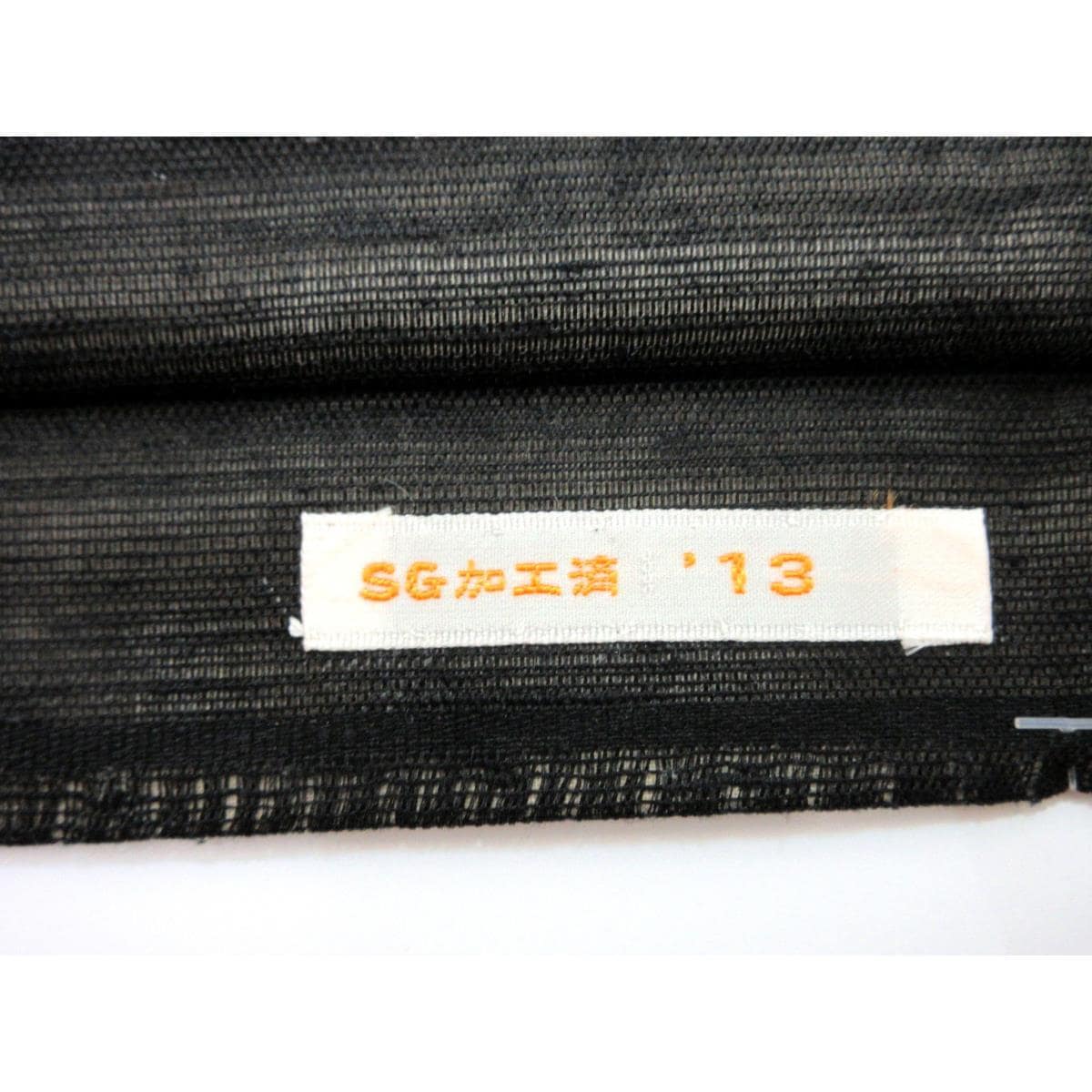 夏袋帯　透かしすくい織　リバーシブル