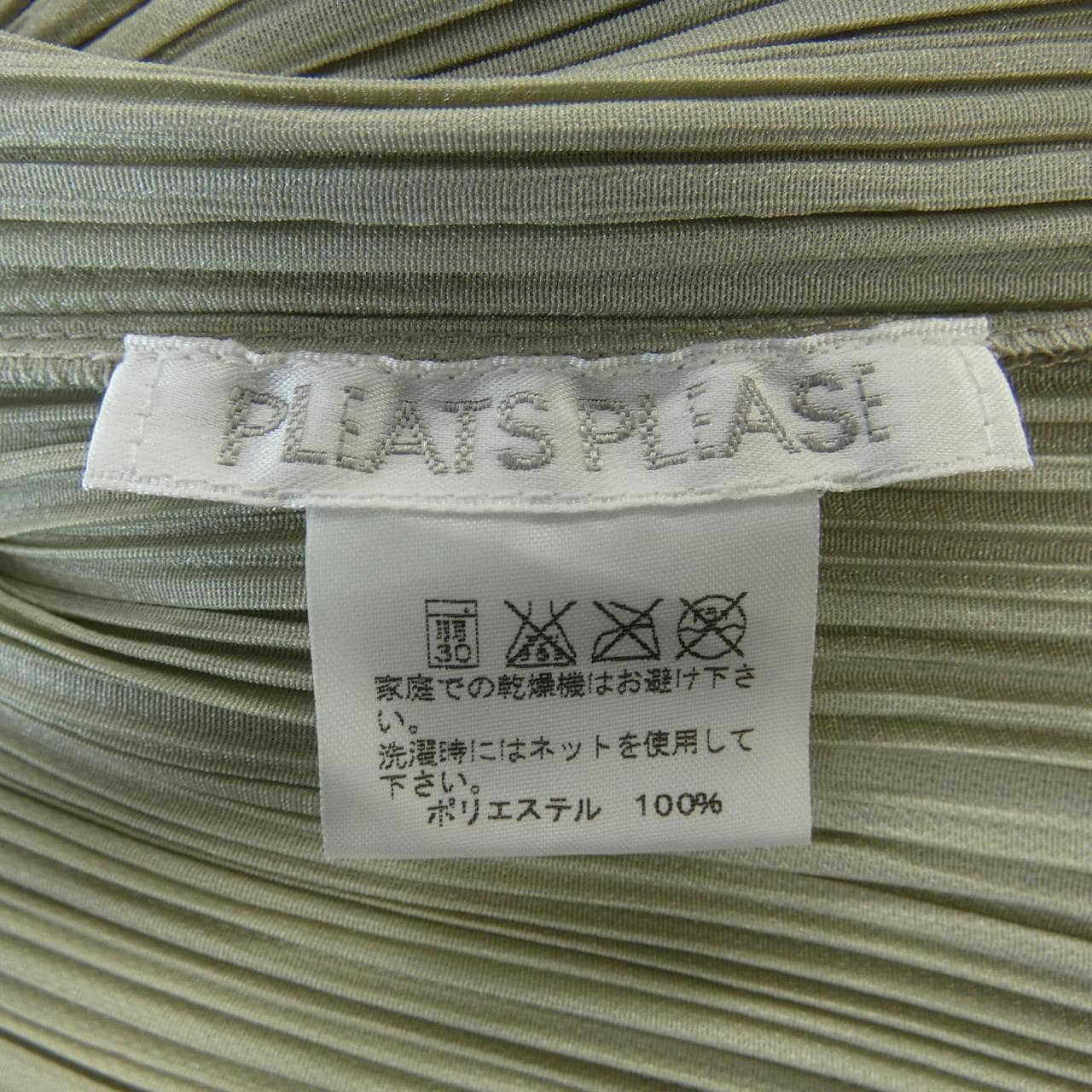 プリーツプリーズ PLEATS PLEASE PP51-JK103 トップス