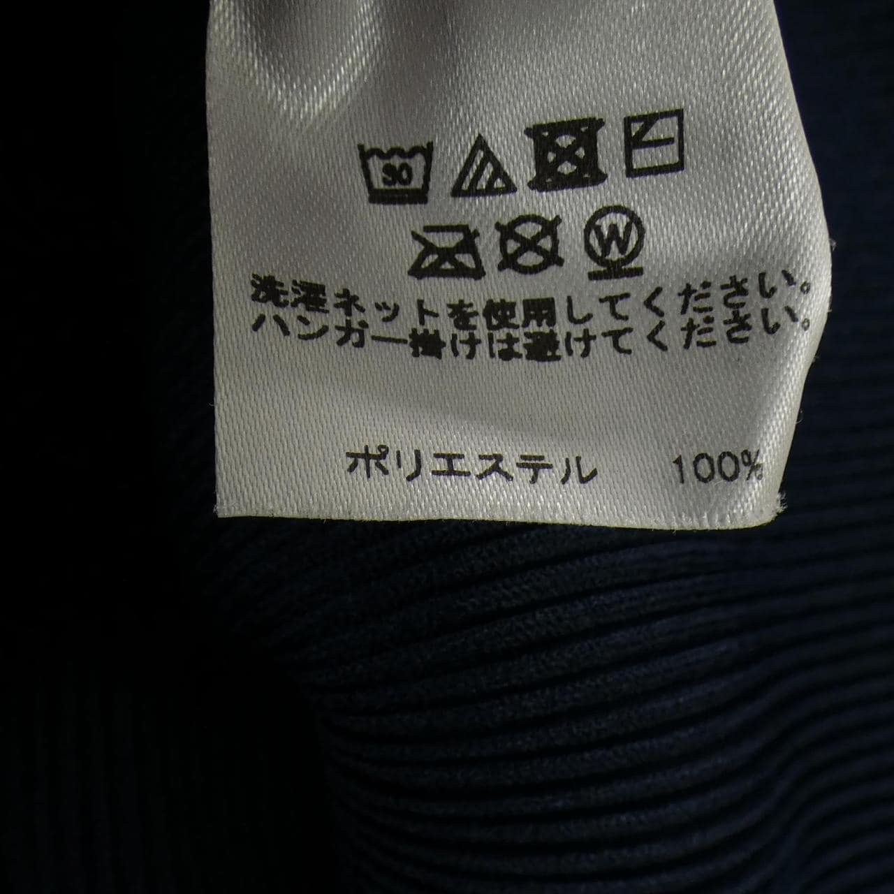 プリーツプリーズ PLEATS PLEASE PP83FK303 トップス