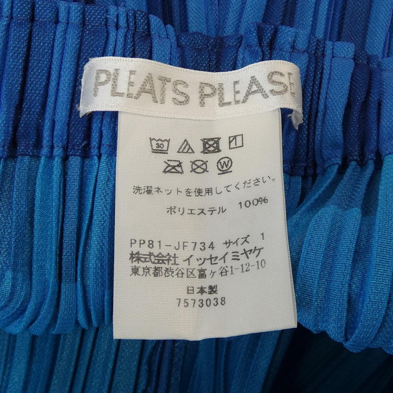 プリーツプリーズ PLEATS PLEASE パンツ