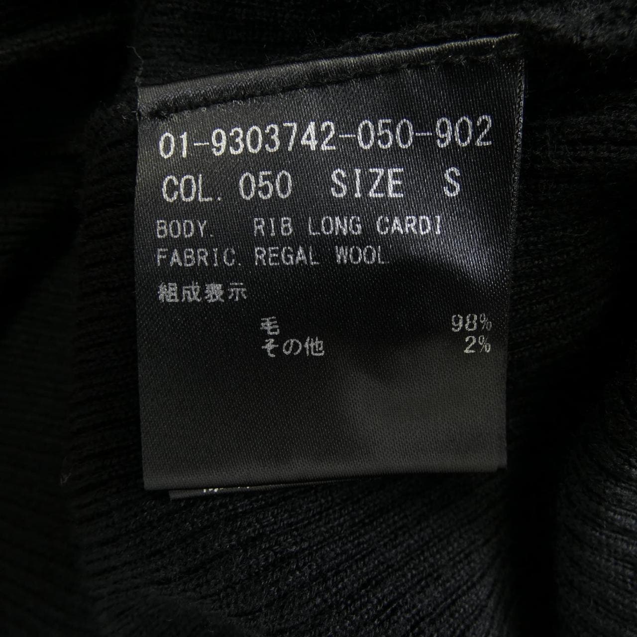 セオリー theory ロングカーディガン