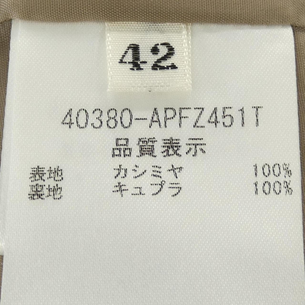 フォクシー FOXEY 40380 パンツ