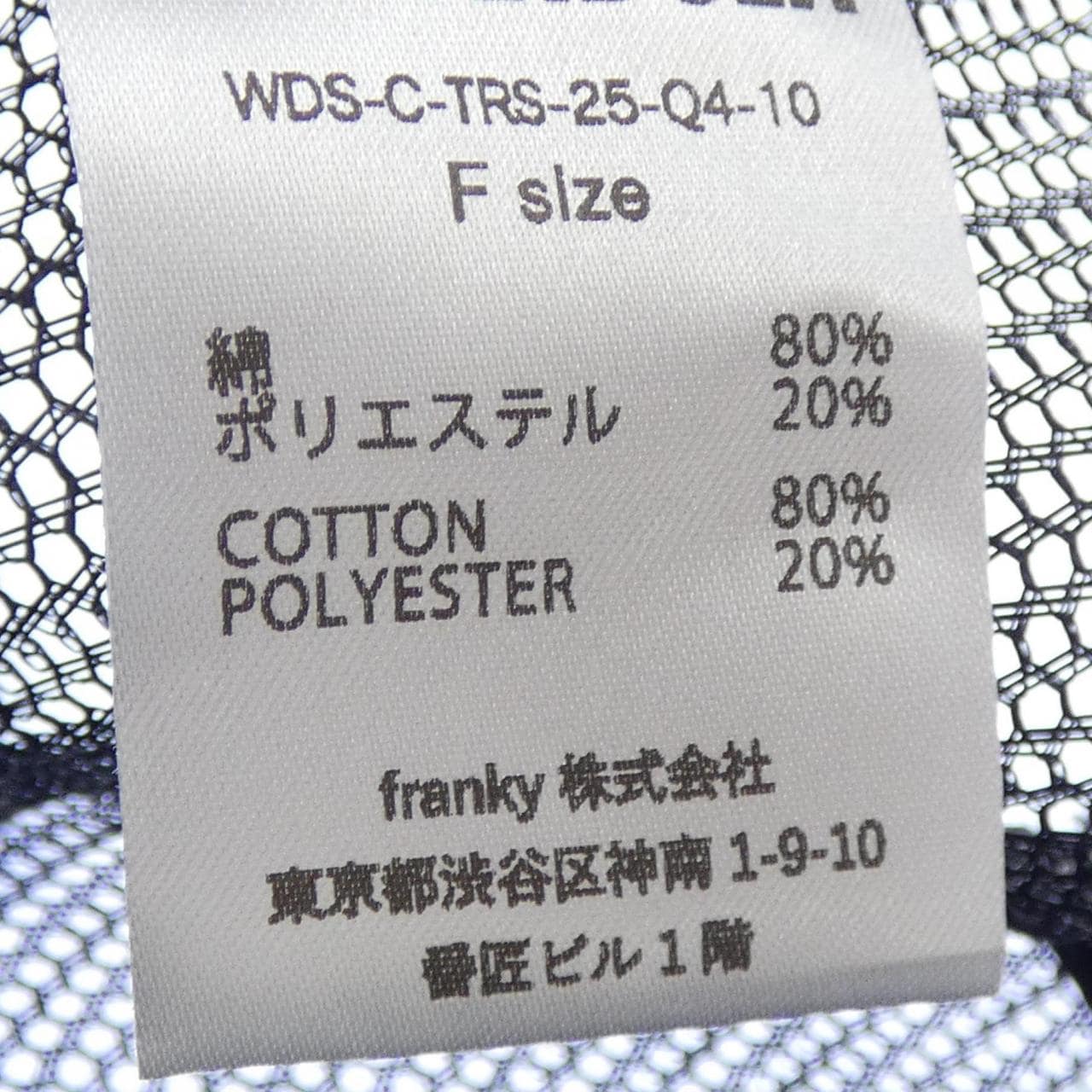 ウィンダンシー WINDANDSEA WDS-C-TRS-25-Q4-10 キャップ