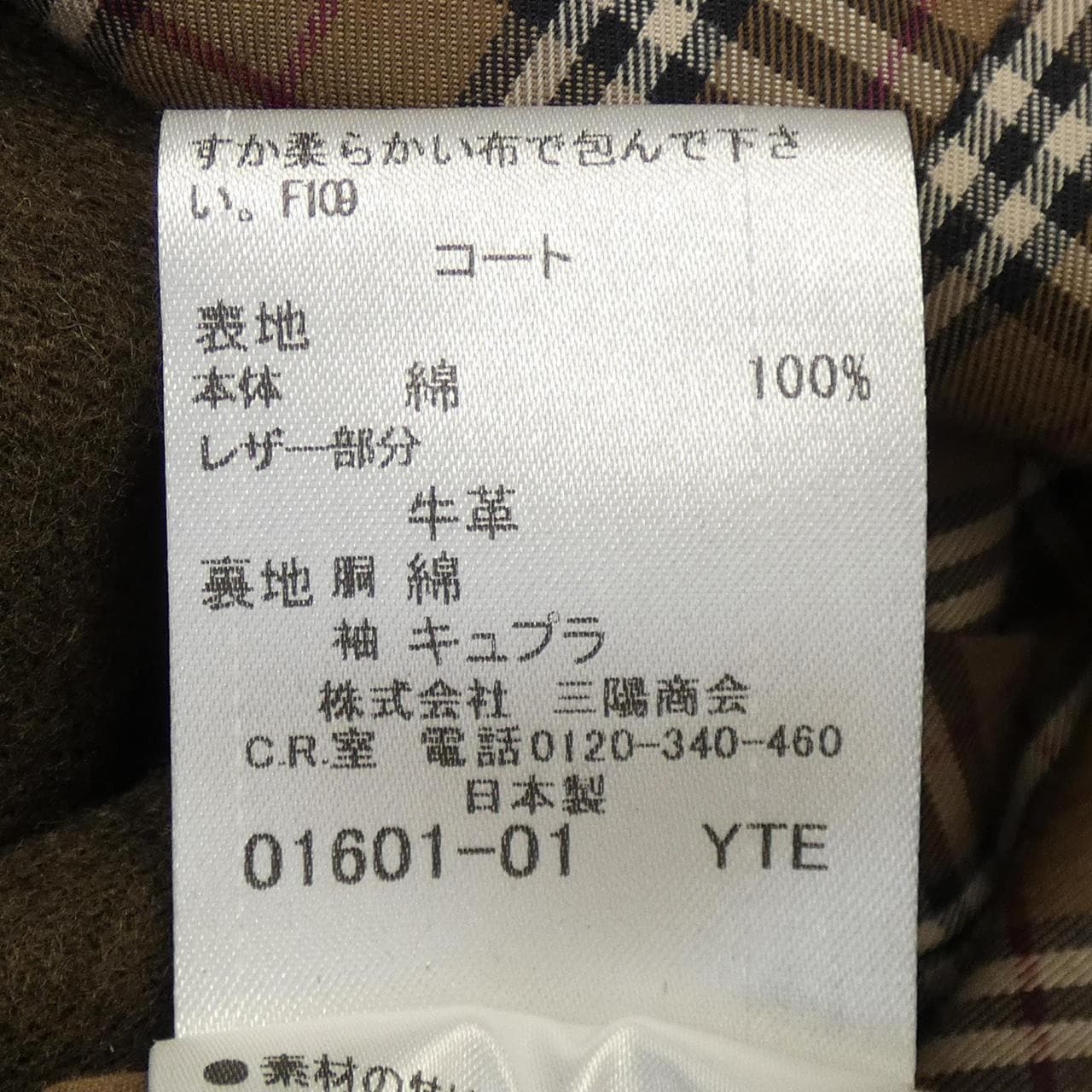 バーバリーブラックレーベル BURBERRY BLACK LABEL トレンチコート