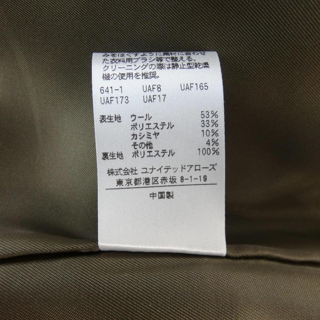 ユナイテッドアローズ UNITED ARROWS コート