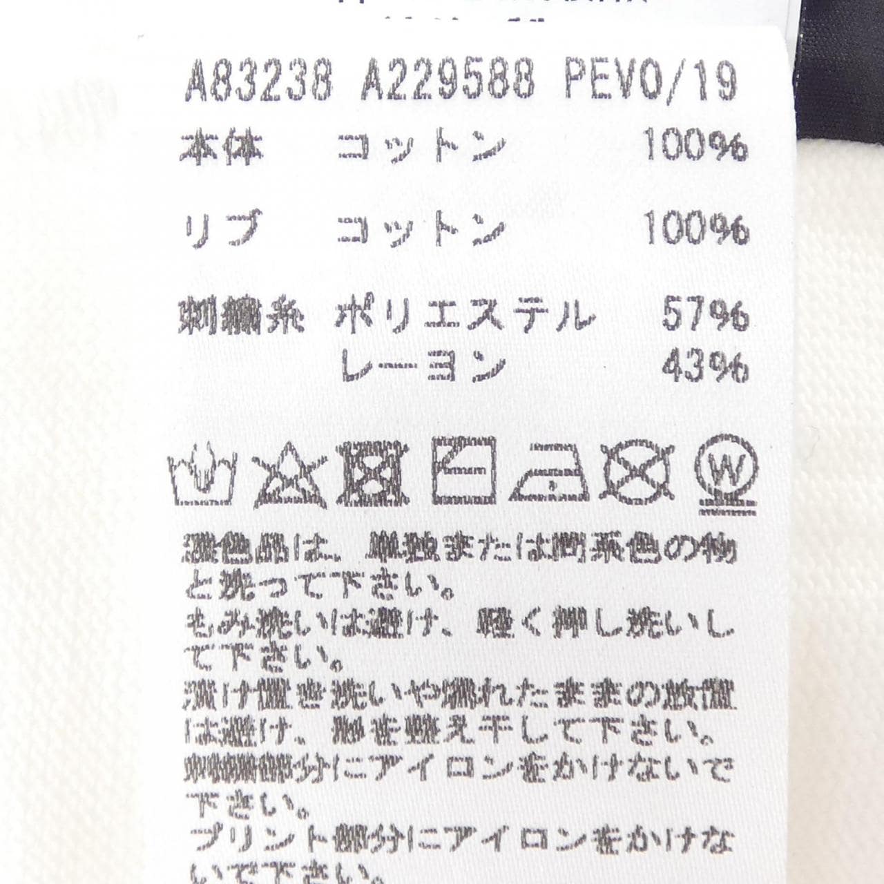 ヴェルサーチェ VERSACE A83238 Tシャツ