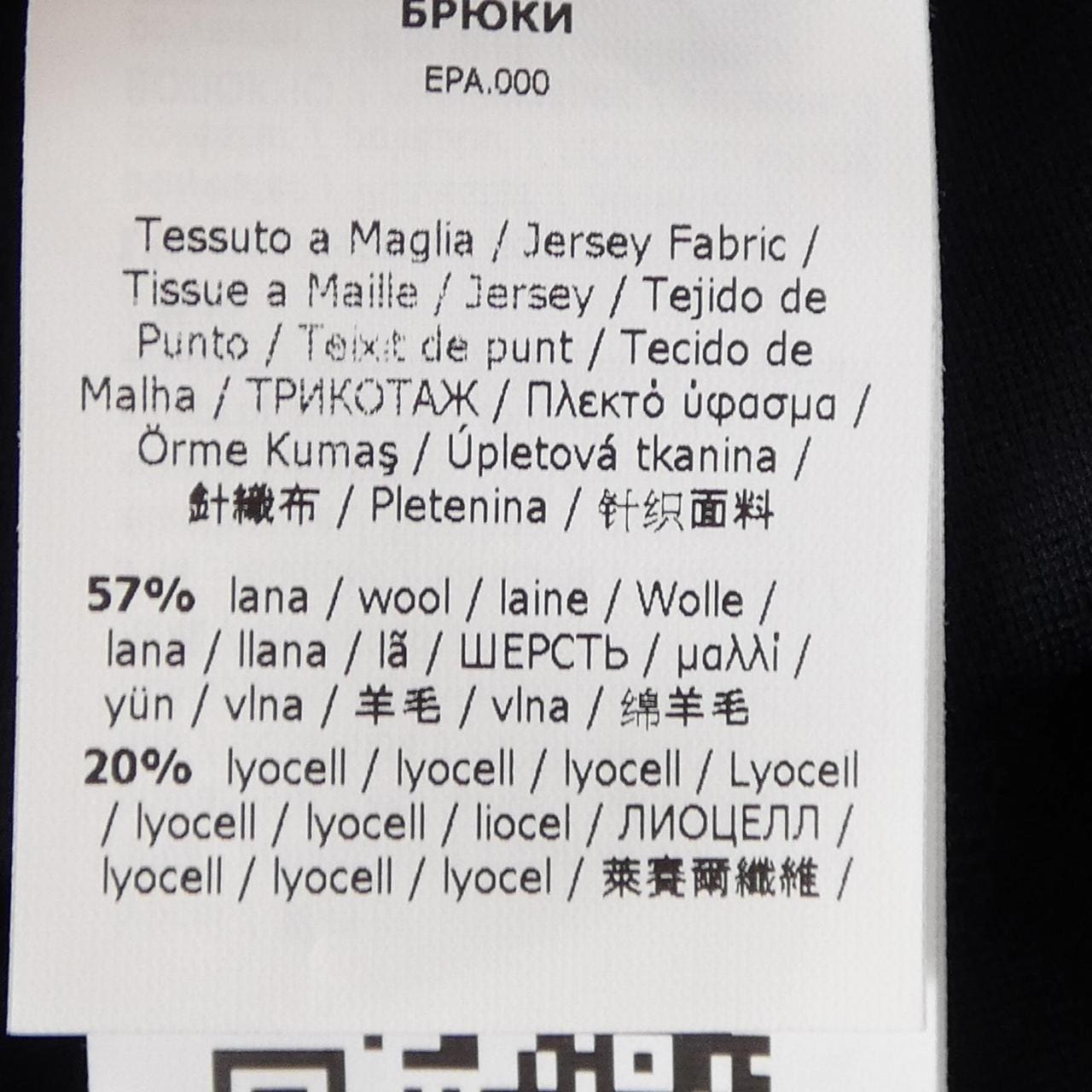 マックスマーラ Max Mara 2511781061 パンツ