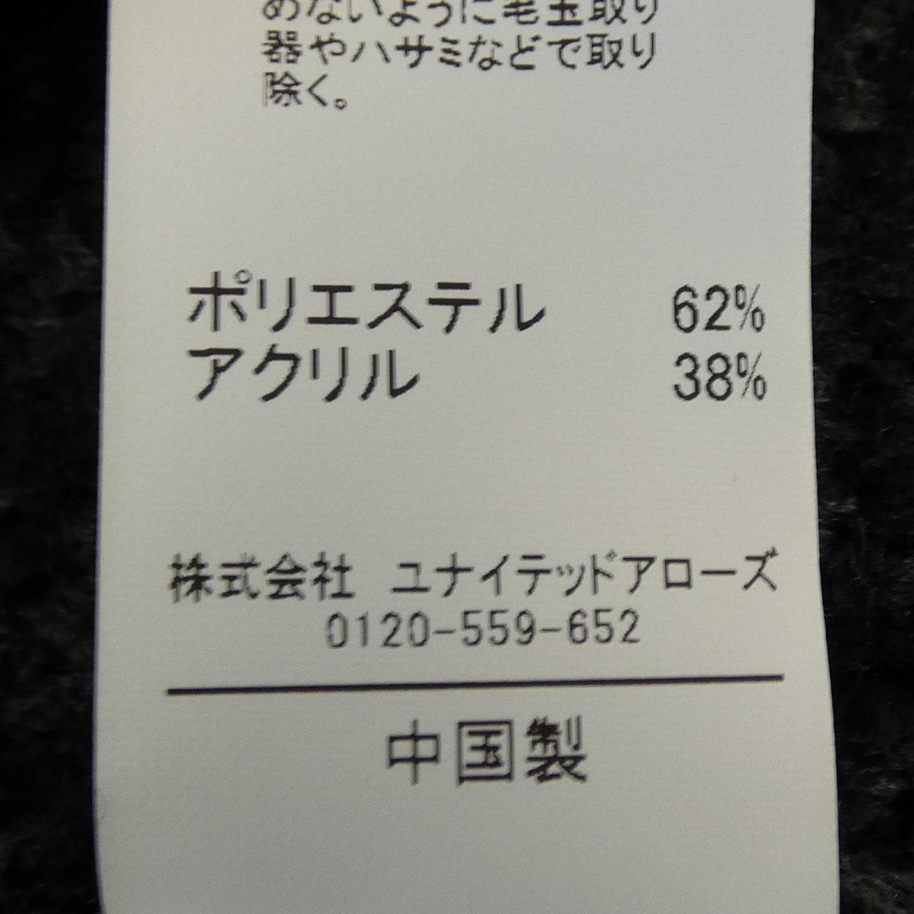 CITEN カーディガン