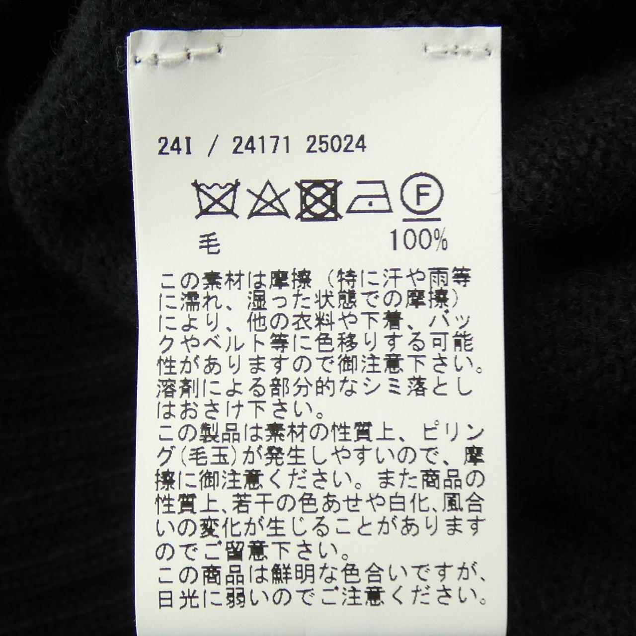 グランサッソ Gran Sasso ニット