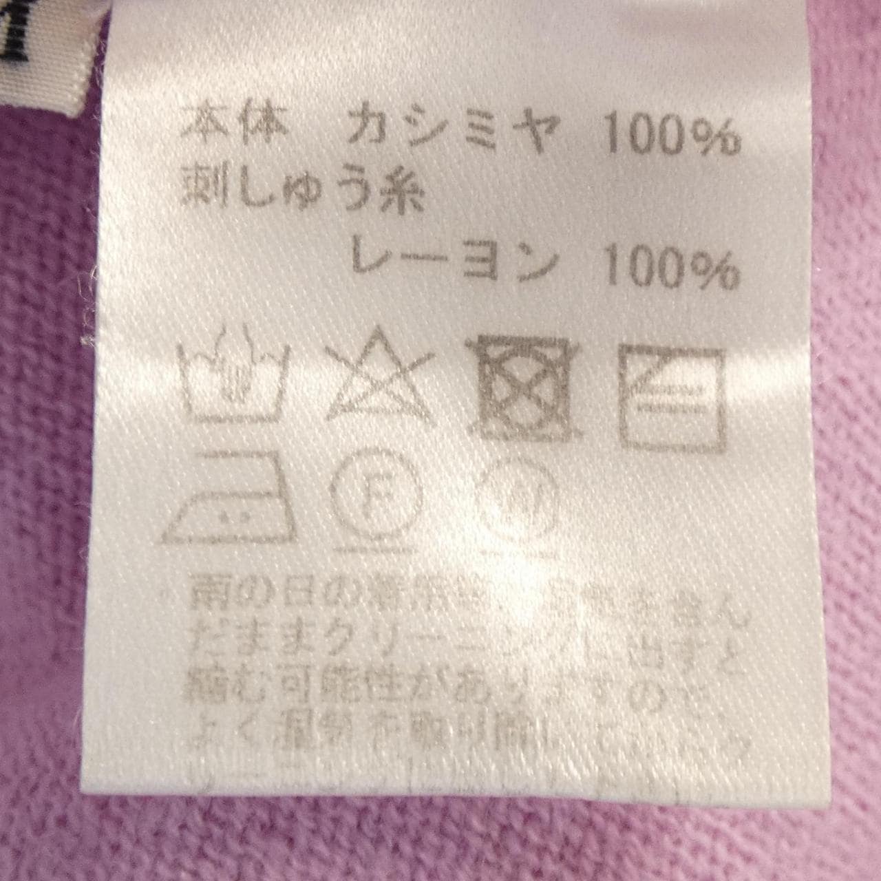 ルシアン ペラフィネ lucien pellat-finet ニット