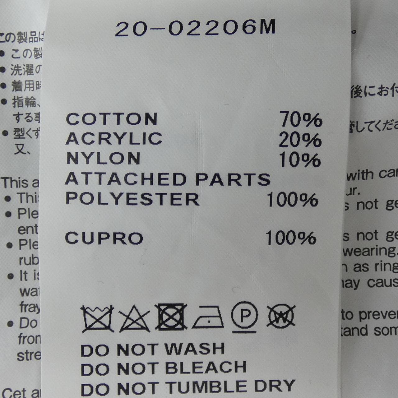 サカイ SACAI SUNSURF/20-02206M カーディガン