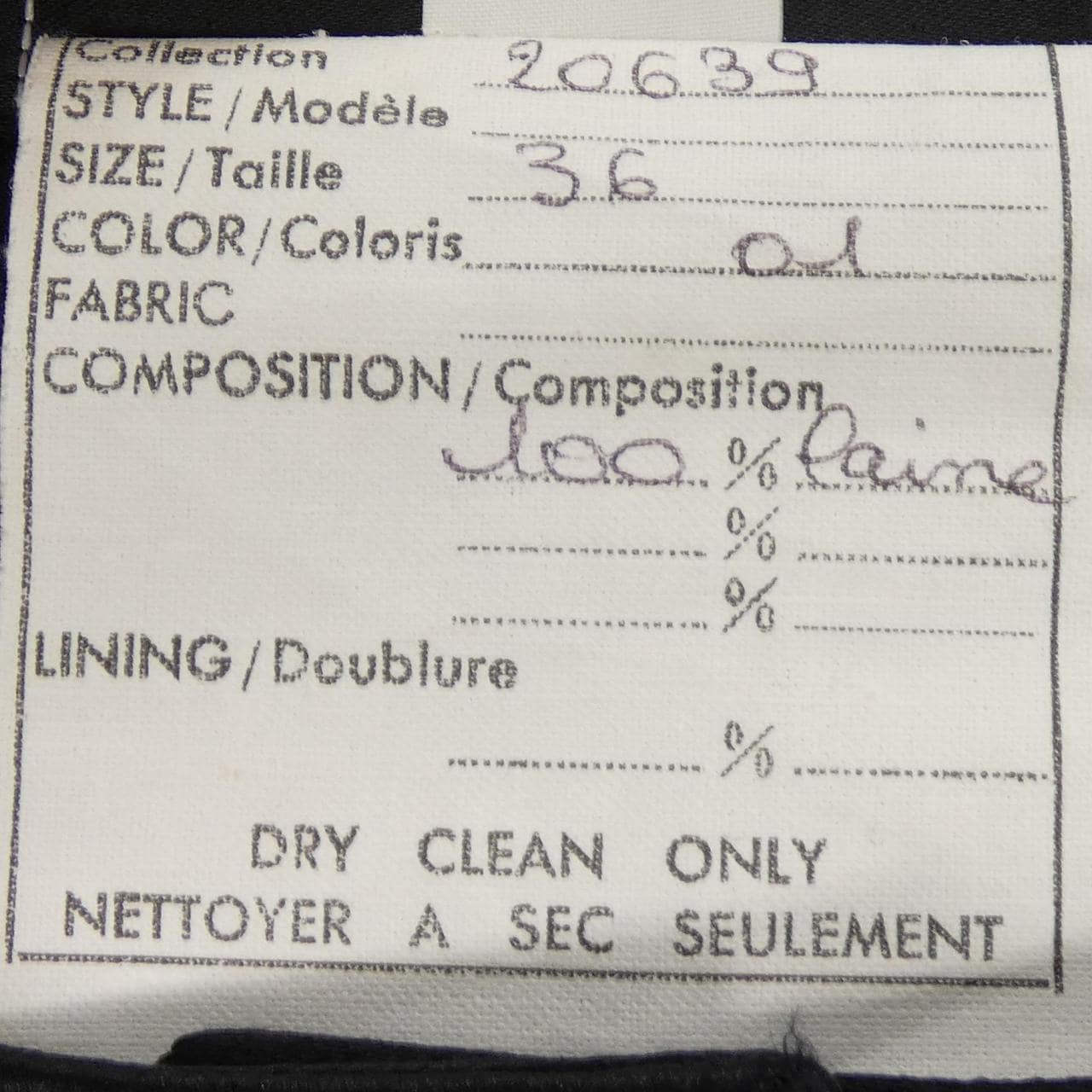 【ヴィンテージ】シャネル CHANEL 20639 スーツ