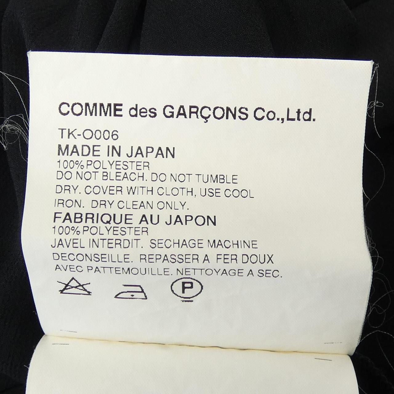 【ヴィンテージ】トリココムデギャルソン tricot COMME des GARCONS TK-O006 ワンピース