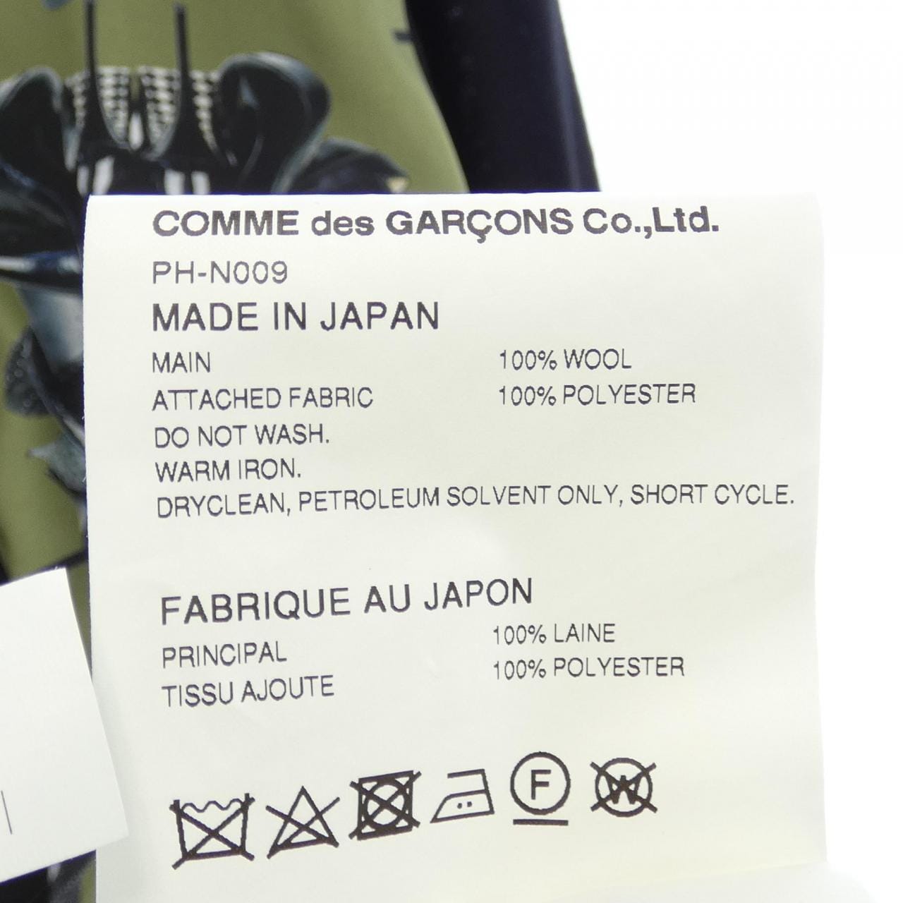 COMDEGALSON OmPRUGE GARCONS HOMME plus長開襟衫