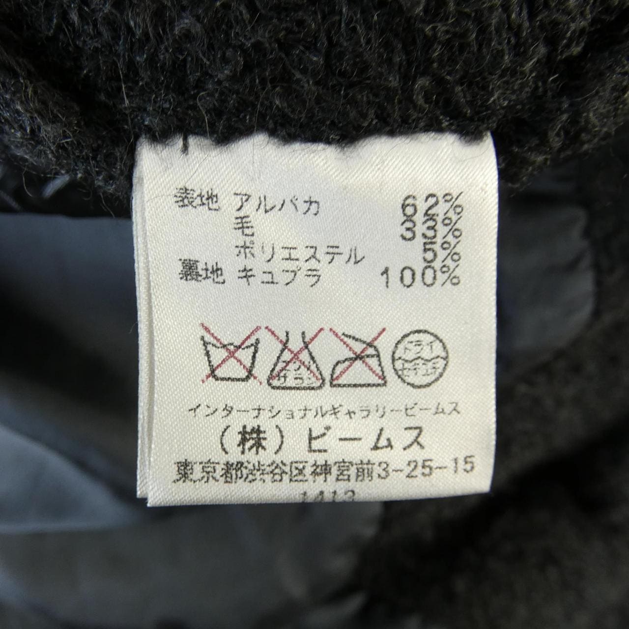 VAPORIZE コート