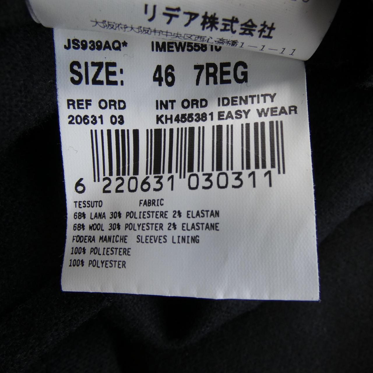 ラルディーニ LARDINI JK1053 ジャケット