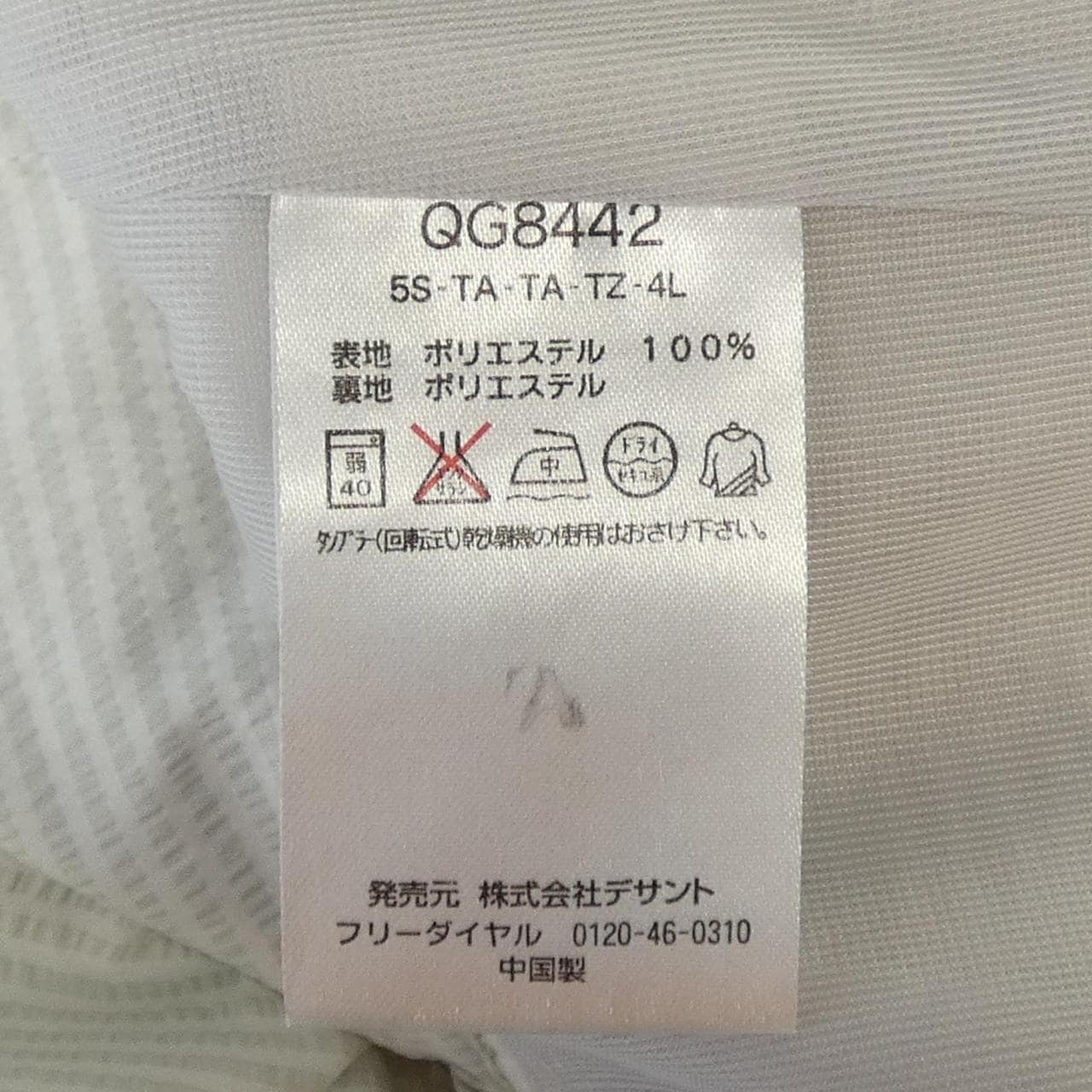 ルコックスポルティフ LE COQ SPORTIF パンツ