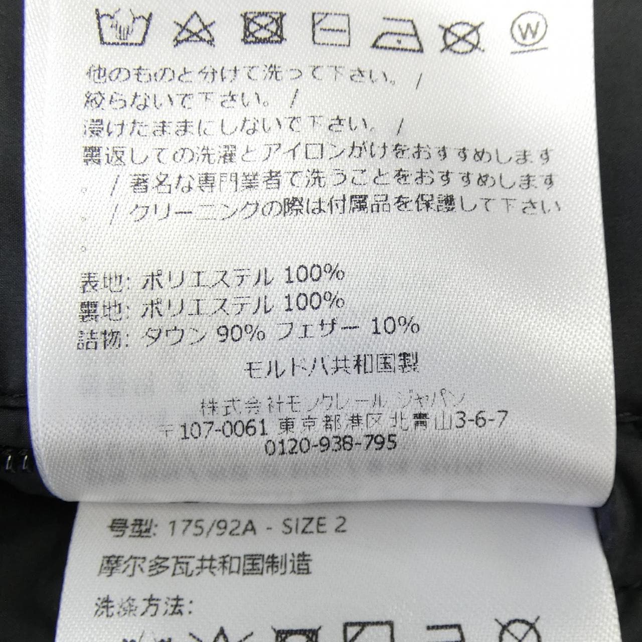 モンクレール MONCLER MONCLER MAYA 70 ダウンジャケット