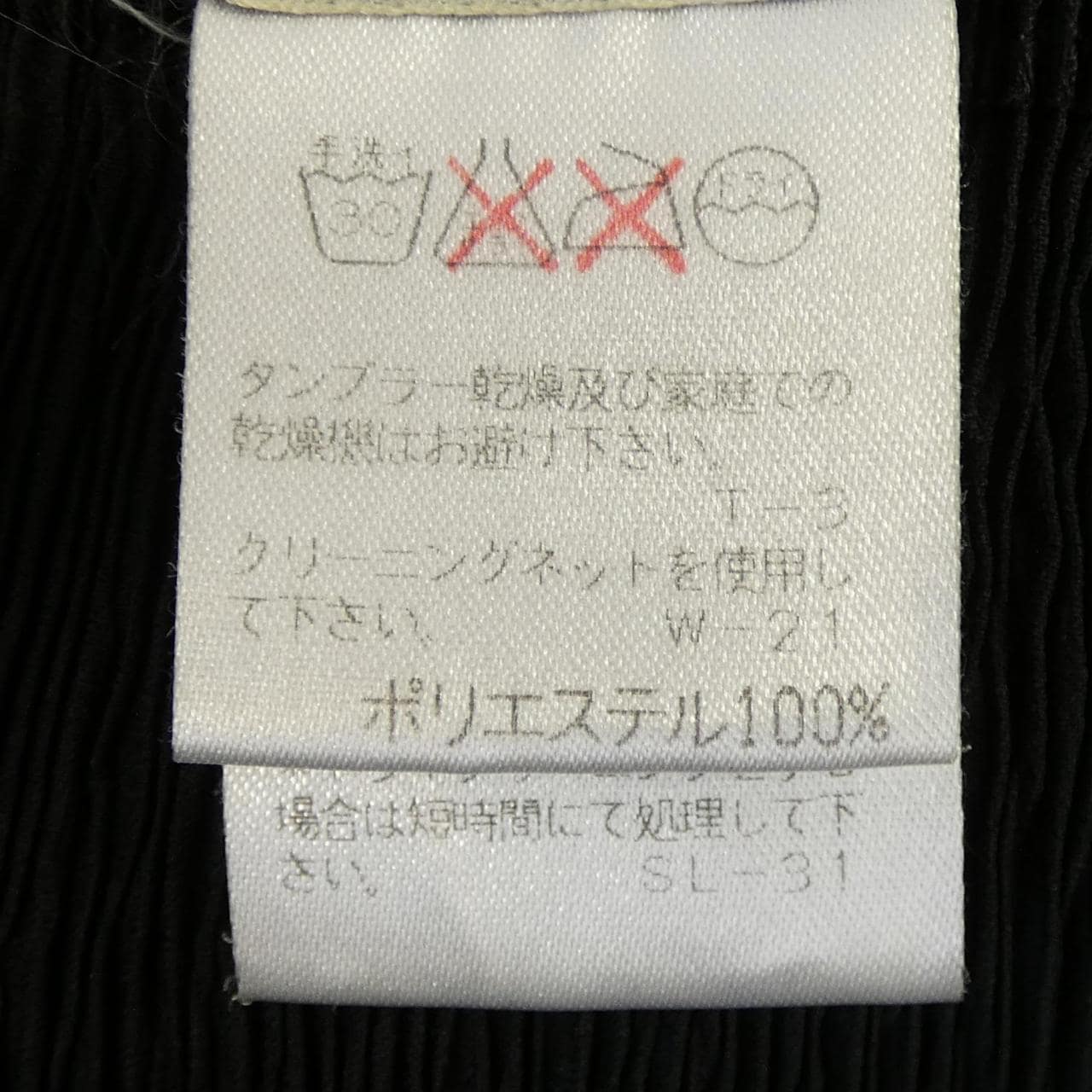【ヴィンテージ】イッセイミヤケ ISSEY MIYAKE IM71-FG904 スカート