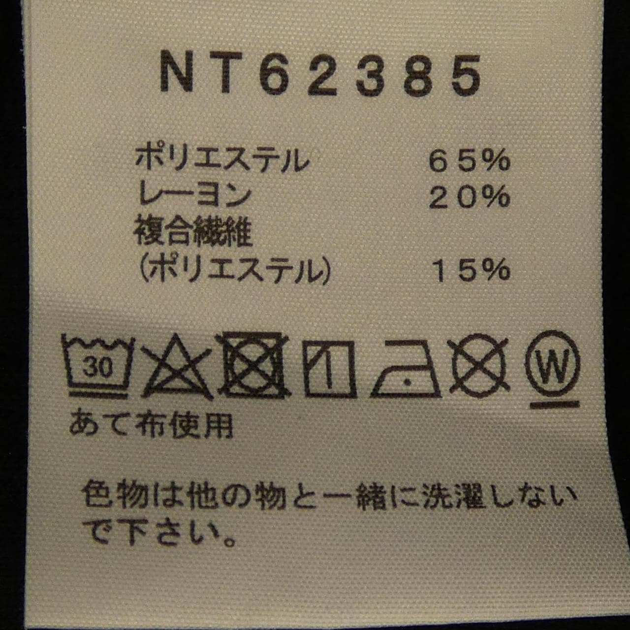 ザノースフェイス THE NORTH FACE NT62385 パーカー