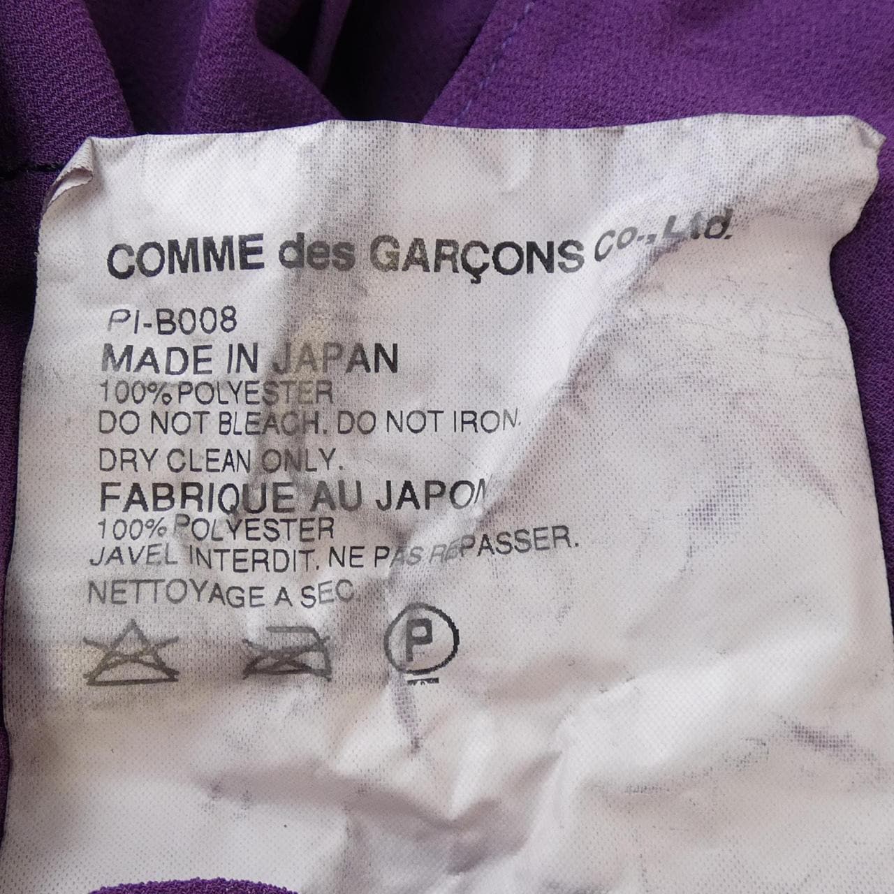 コムデギャルソンオムプリュス GARCONS HOMME plus シャツ