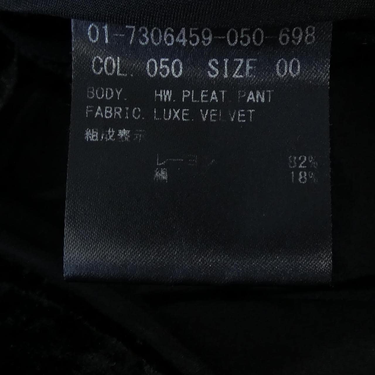 セオリー theory パンツ