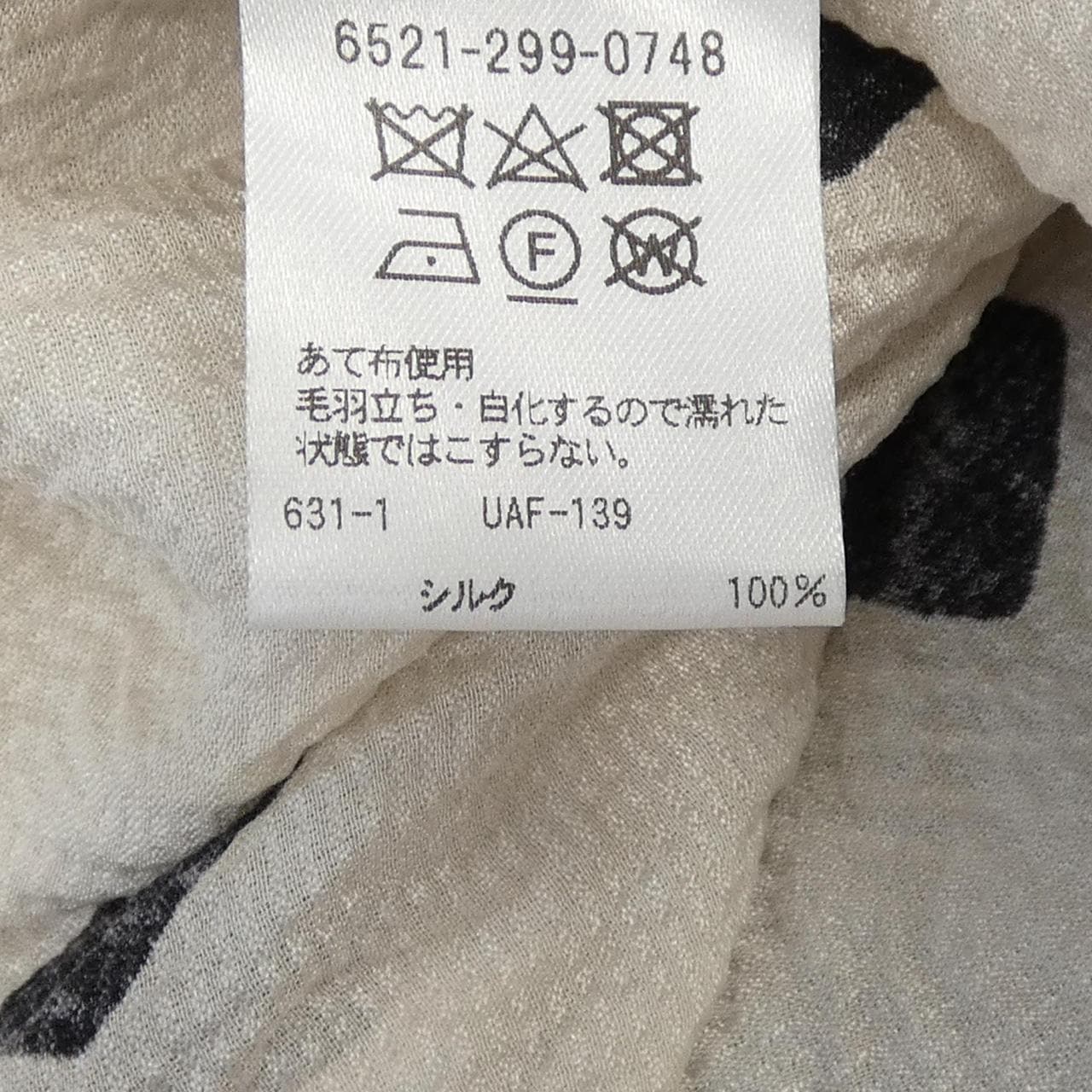 ドゥロワー DRAWER 6521-299-0748 トップス